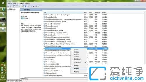 Win7系统查看已安装的更新里面是空白