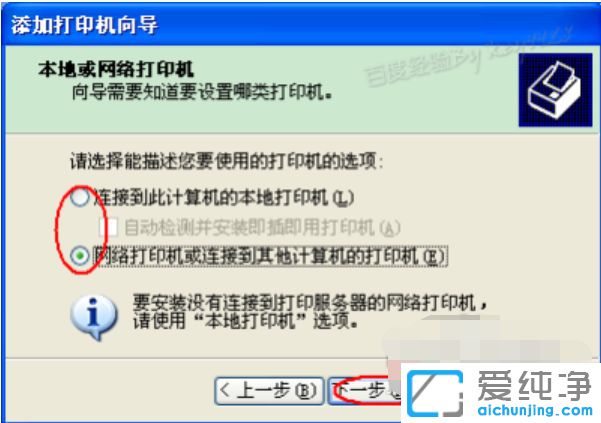 xpϵͳ��ô��װ��ӡ������