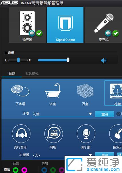 Win10电脑上插了音响没声音怎么回事