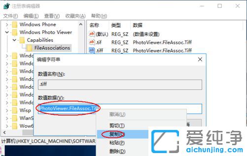 Win10系统怎么设置照片查看器打开图片