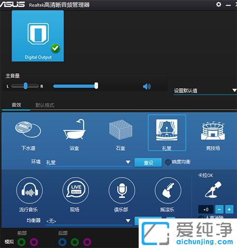 Win10电脑上插了音响没声音怎么回事