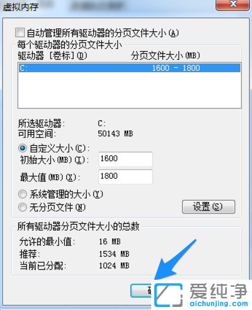 Win7ϵͳ��ʾ�ڴ治����ô��