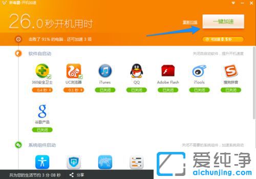 Win7ϵͳ��ʾ�ڴ治����ô��