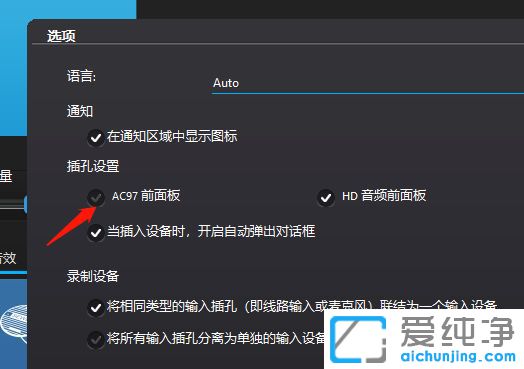 Win10电脑上插了音响没声音怎么回事
