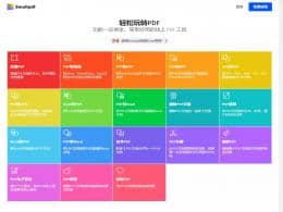 5��PDF���߹���������������е�PDF���⣬ֵ���ղ�