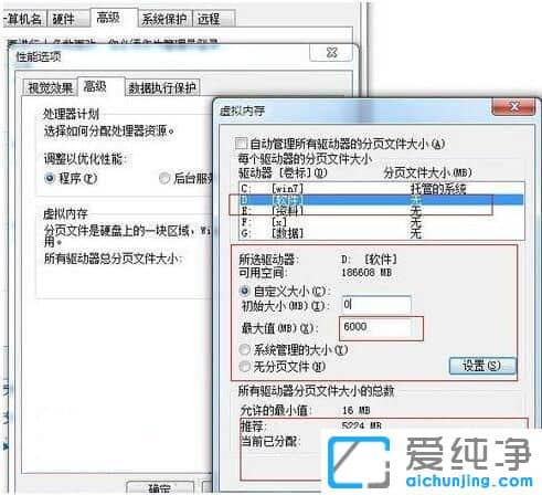 Win7系统怎么增加虚拟内存