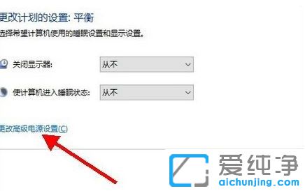 Win10系统如何设置自动调节屏幕亮度