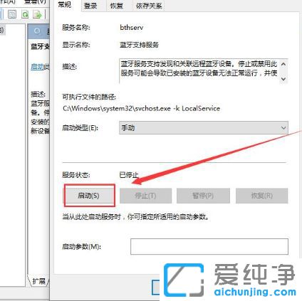 Win10系统更新后蓝牙不见了
