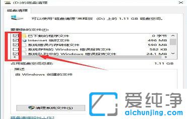 Win10系统卡顿严重怎么办