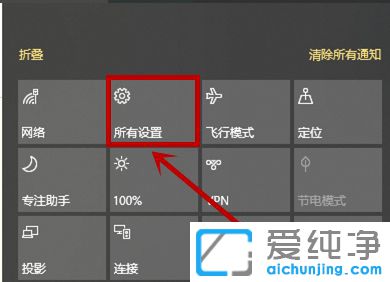 Win10开始菜单怎么取消全屏