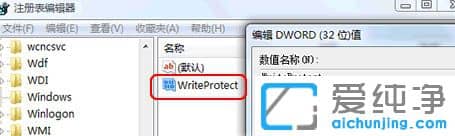 Win7系统怎样禁用usb接口