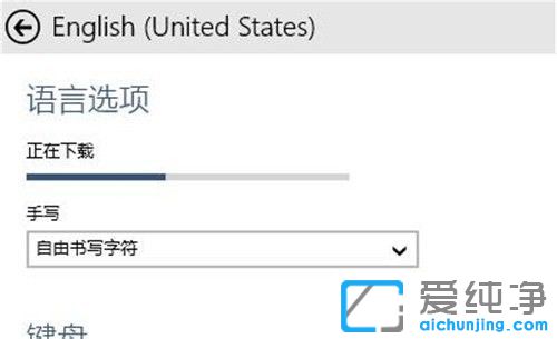 Win10如何把系统语言改为英文