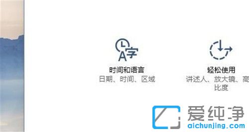 Win10如何把系统语言改为英文