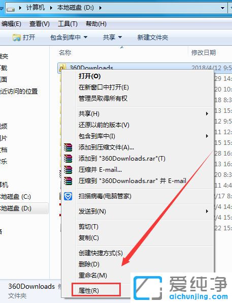 Win7系统共享权限怎么设置