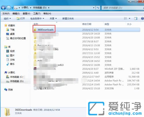 Win7系统共享权限怎么设置