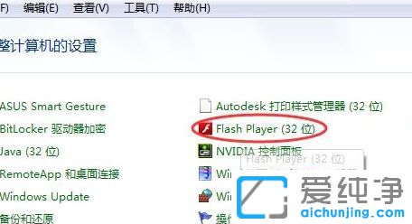 Win7系统网页图片显示不全怎么办