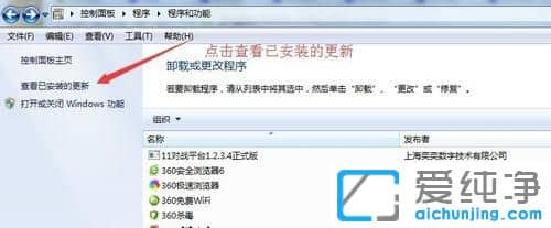 Win7系统怎么卸载ie11浏览器