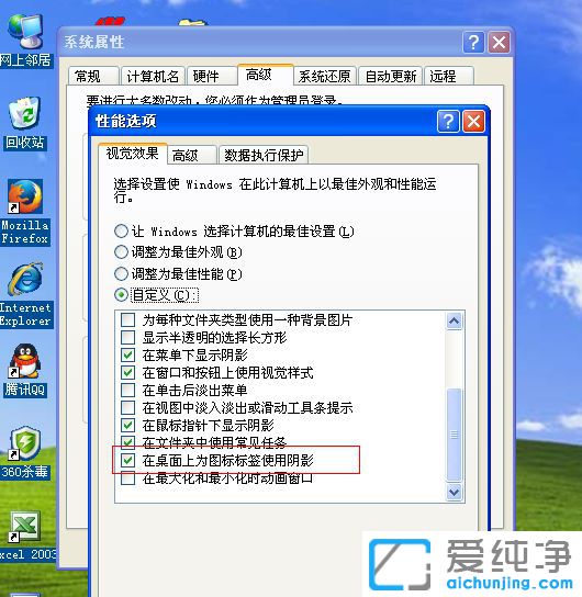 xp����ͼ����ɫ��Ӱ��ôȥ��