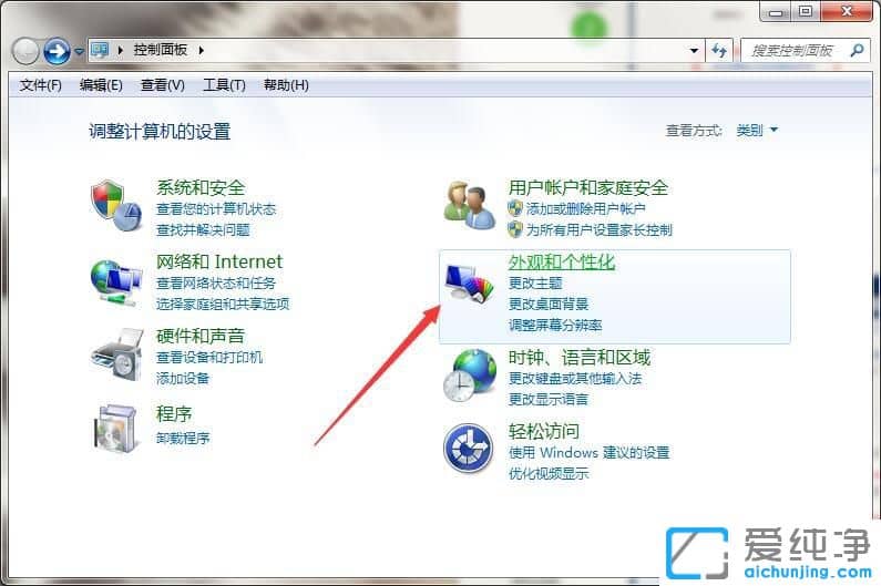 Win7系统如何调整屏幕字体大小