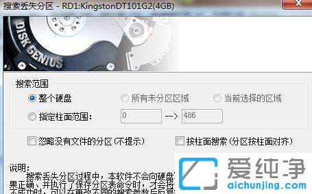 Win7系统插入U盘就提示要格式化怎么办