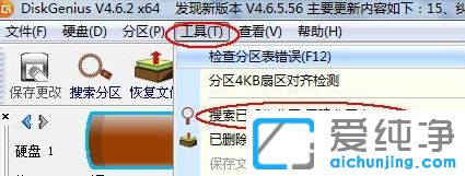 Win7系统插入U盘就提示要格式化怎么办