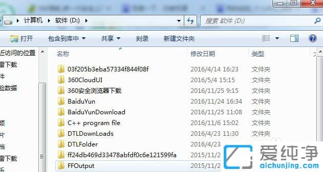 Win7系统D盘突然打不开了