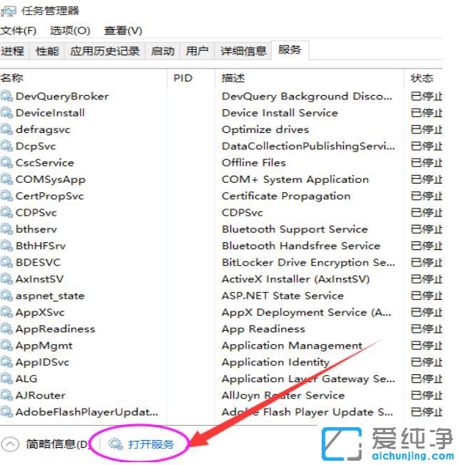 如何关闭win10自动更新