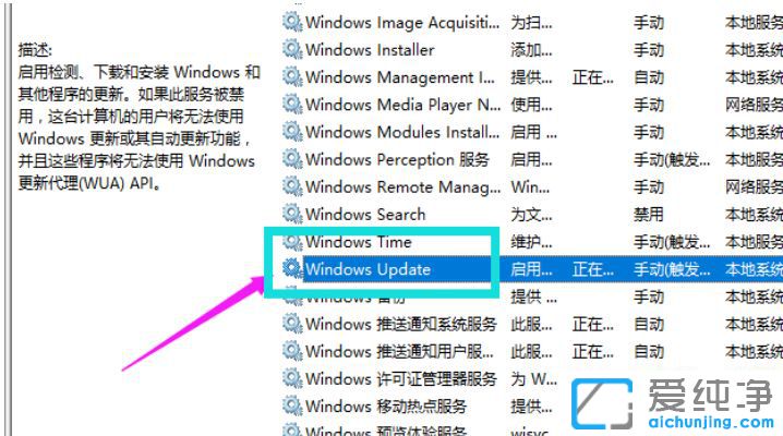 如何关闭win10自动更新