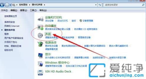 Win7笔记本插耳机没声音怎么设置