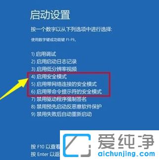 Win10系统更新后进不了桌面