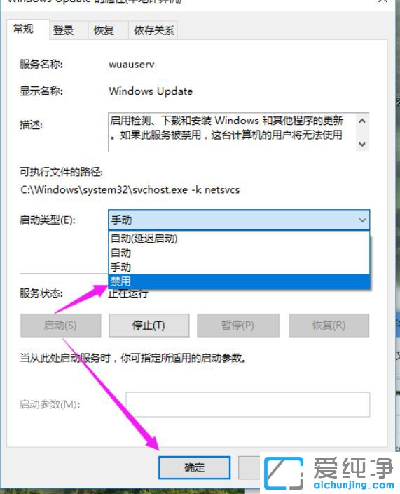 如何关闭win10自动更新