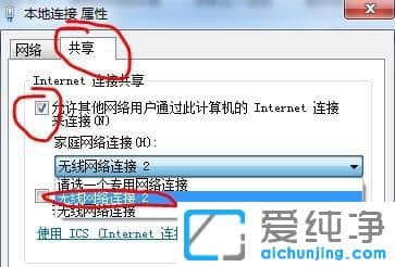 win7�ʼǱ���������ȵ�