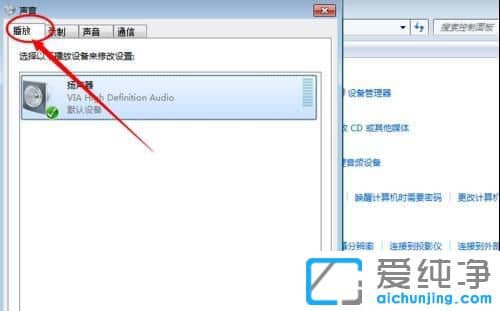 Win7笔记本插耳机没声音怎么设置
