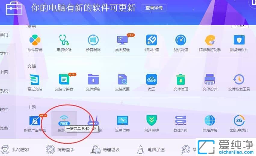win7�ʼǱ���������ȵ�