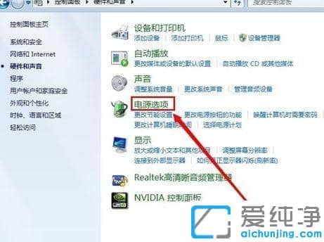 Win7电脑自动休眠怎么设置