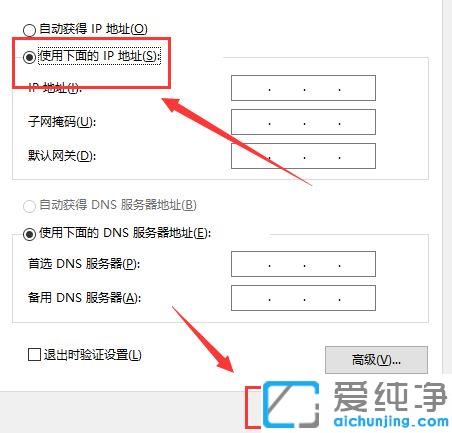 Win10怎么修改电脑ip地址