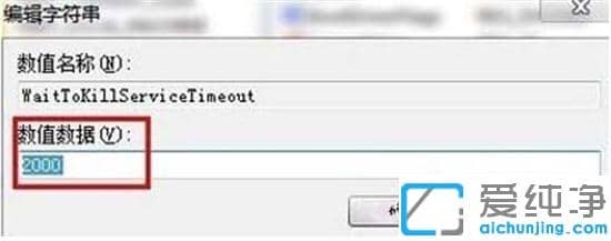 Win7旗舰版运行速度慢怎么解决