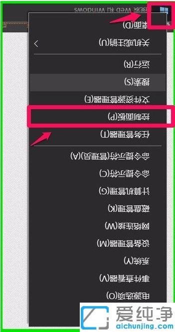 Win10怎么旋转屏幕