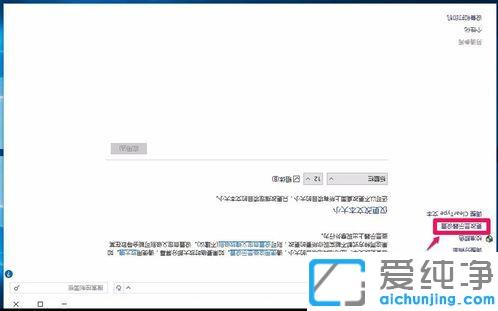 Win10怎么旋转屏幕