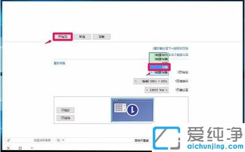 Win10怎么旋转屏幕