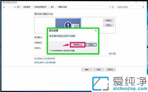 Win10怎么旋转屏幕