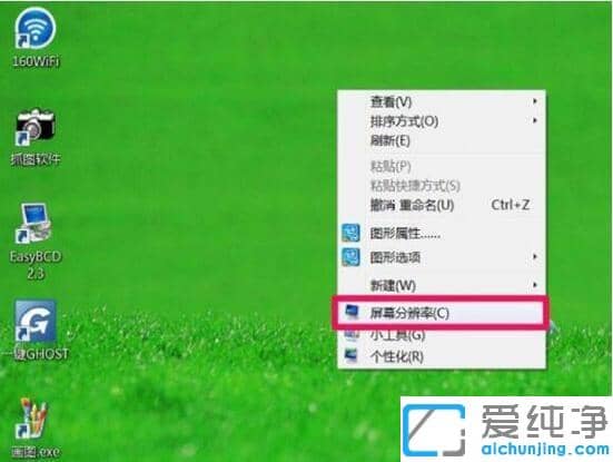 win7ϵͳ�ֱ��ʲ��ܵ���