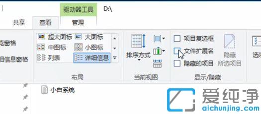 win10怎么更改文件类型