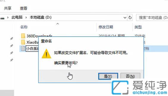 win10怎么更改文件类型