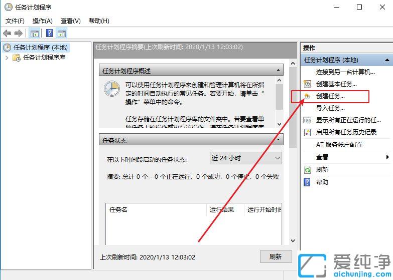 Win10��ô���ö�ʱ��ջ���վ