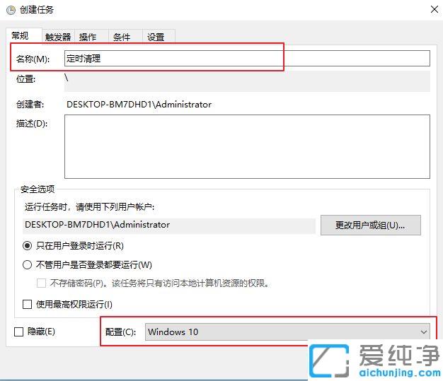 Win10��ô���ö�ʱ��ջ���վ