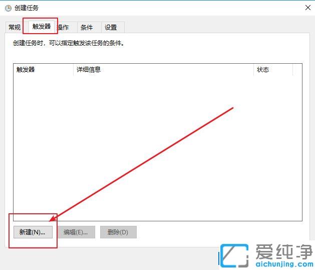 Win10��ô���ö�ʱ��ջ���վ