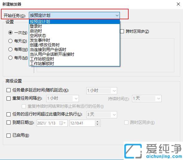 Win10��ô���ö�ʱ��ջ���վ