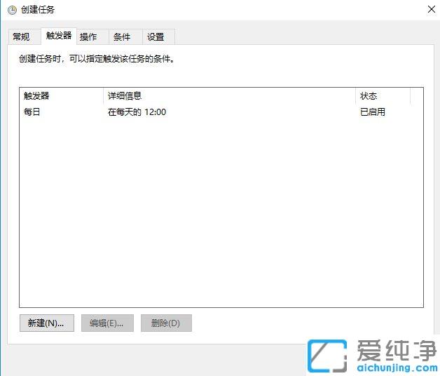 Win10��ô���ö�ʱ��ջ���վ
