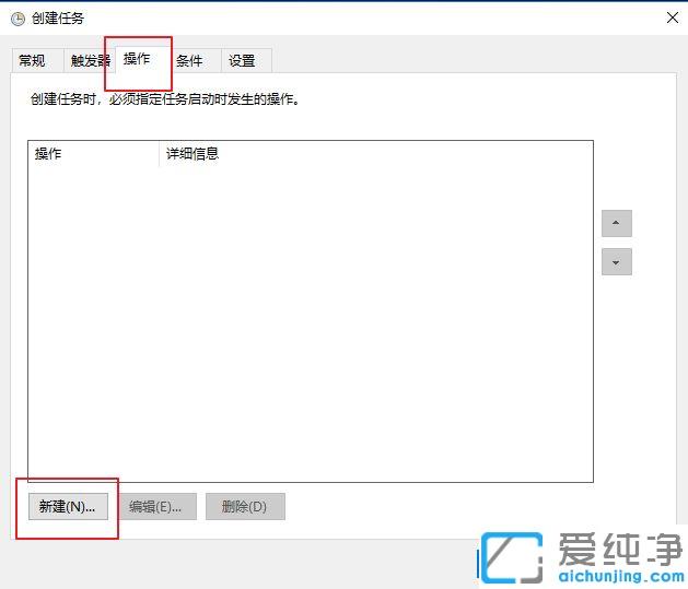 Win10��ô���ö�ʱ��ջ���վ